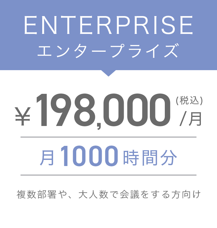 ENTERPRISE